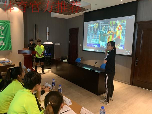 国际足联/中国足协女子裁判培训班顺利举办