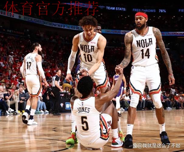 Weinbach:雄鹿或与鹈鹕持续保持联系,墨菲与琼斯值得关注 Weinbach:雄鹿或与鹈鹕持续保持联系,墨菲与琼斯值得关注