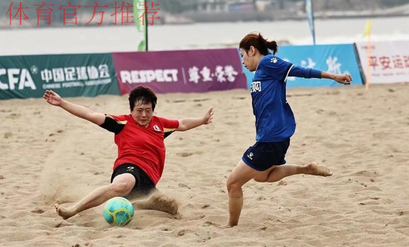 “普陀农商银行杯”2024全国女子沙足锦标赛落幕 嵊州高级中学夺冠