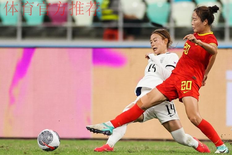 中国女足奥预赛战平韩国队 无缘巴黎奥运会